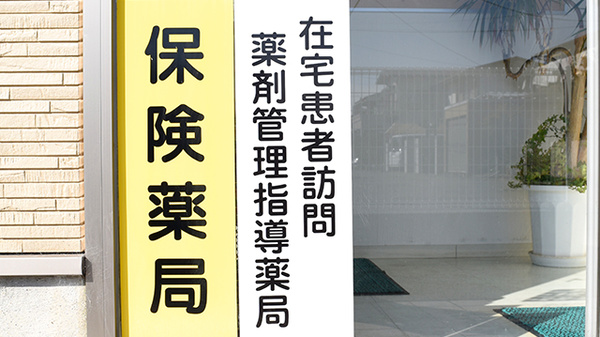 あおぞら薬局中田店_4
