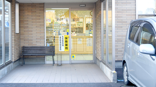 トマト調剤薬局 高専前店_2