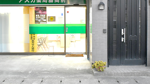 アスカ薬局　脇高前_2