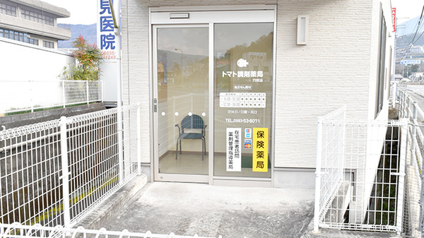 トマト調剤薬局 穴吹店_2