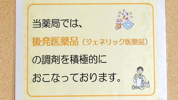 トマト調剤薬局 勝浦店_4