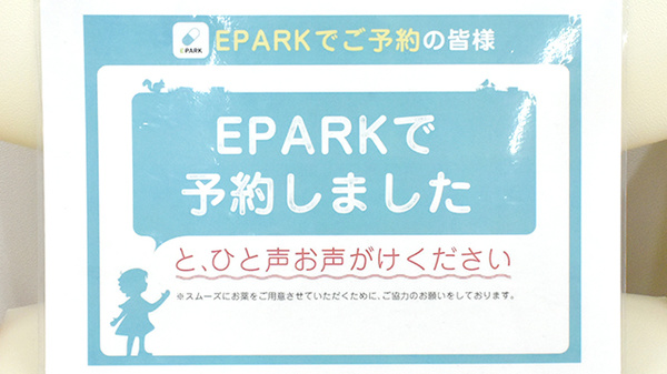 スマイル調剤薬局診療所前店_4