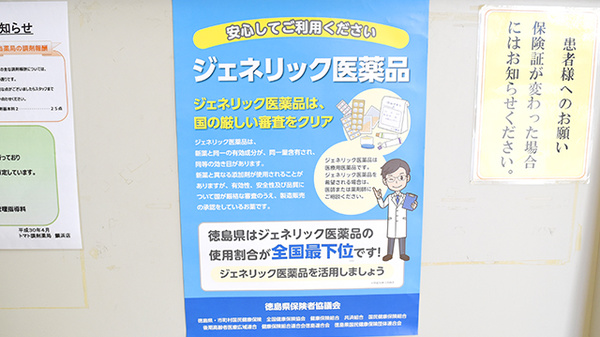 あおぞら薬局鯛浜店_3
