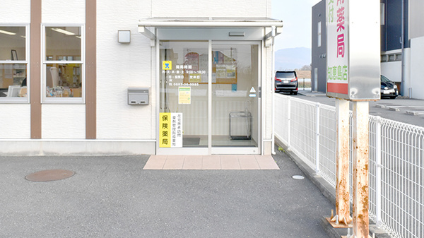 トマト調剤薬局 知恵島店_2
