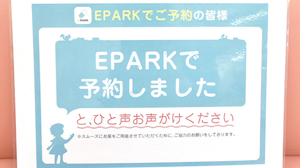 コスモ調剤薬局レインボーロード店_4