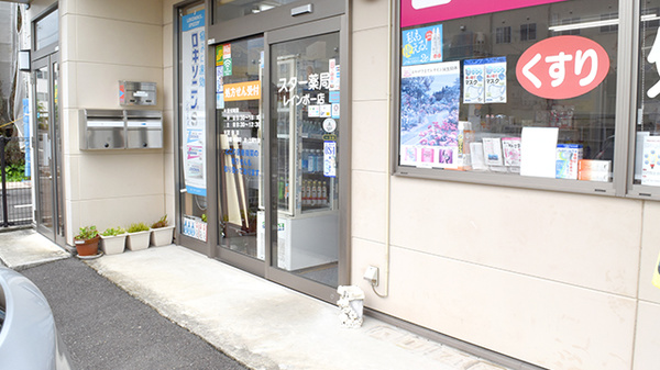 スター薬局レインボー店_2