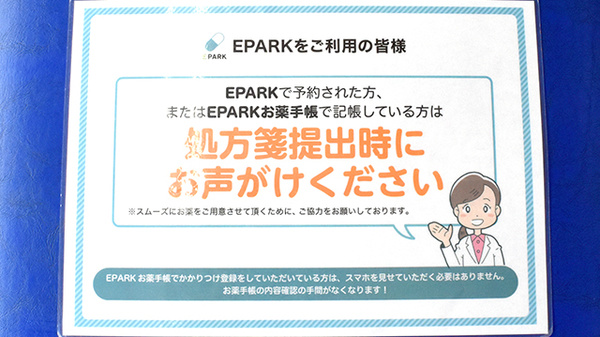 スター薬局レインボー店_4