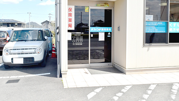 オカウチ調剤薬局林店_2