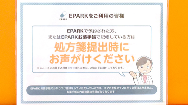 オカウチ調剤薬局林店_3