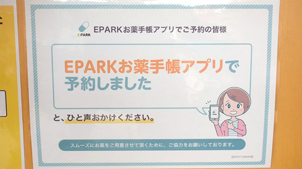 とみけ薬局_4