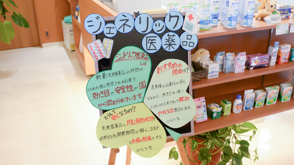 日本薬局番町店_4