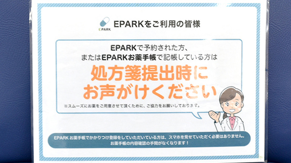 オカウチ調剤薬局多肥店_4