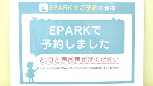 にこ調剤薬局檀紙_4