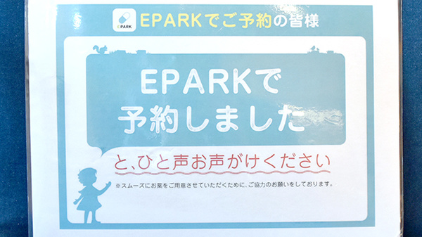 コスモ調剤薬局八幡通り店_4