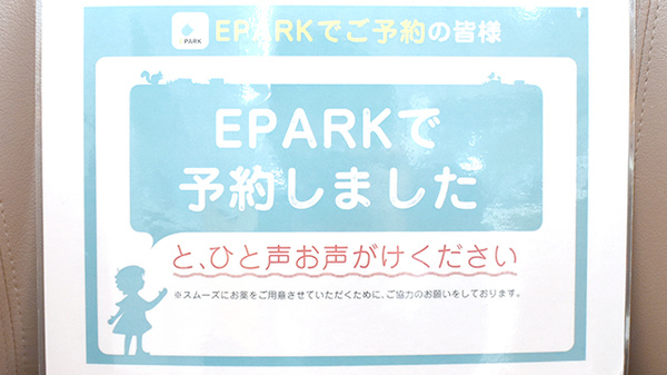 コスモ調剤薬局香川中央店_4