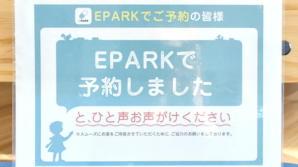 コスモ調剤薬局やしま店_4