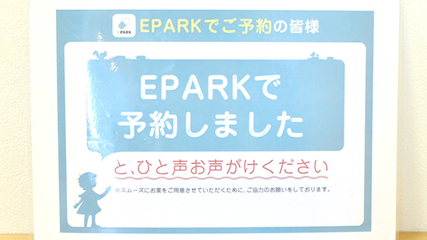 コスモ調剤薬局仏生山店_4