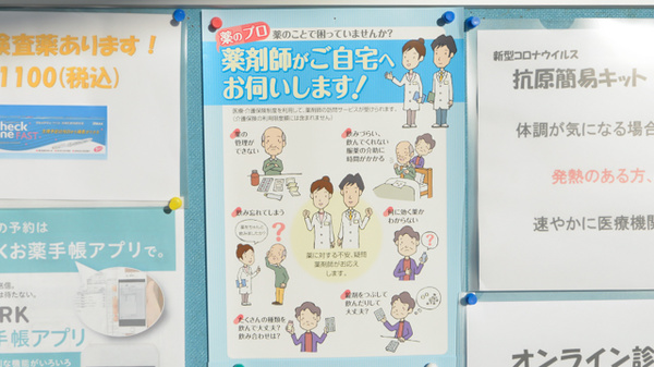 城東調剤薬局_4