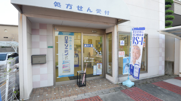 あいる調剤薬局_2