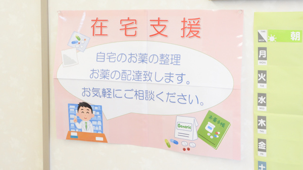 あいる調剤薬局_4