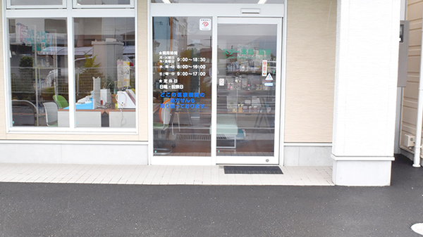 スター薬局飯野_2