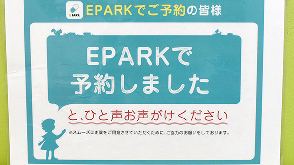 有限会社　正木薬局　川原店_4
