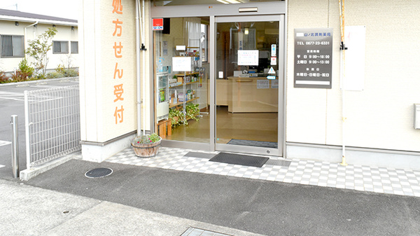 山ノ北調剤薬局_2