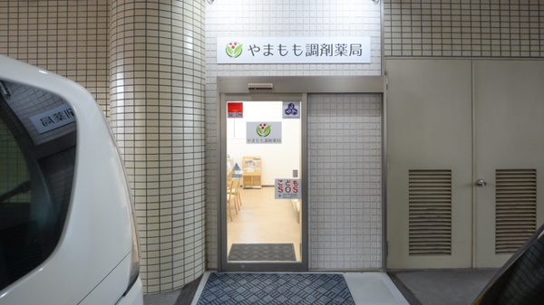 やまもも調剤薬局_2