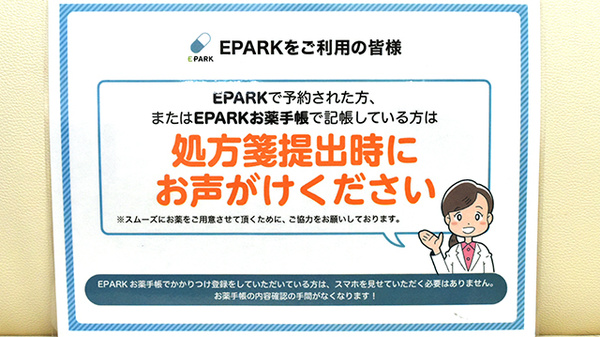 やまもも調剤薬局_4