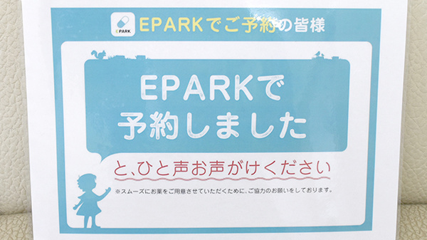 京町薬局　西庄店_4
