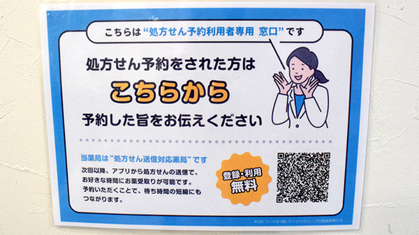 大学薬局むろまち_3