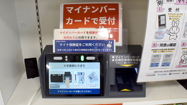 大学薬局むろまち_4