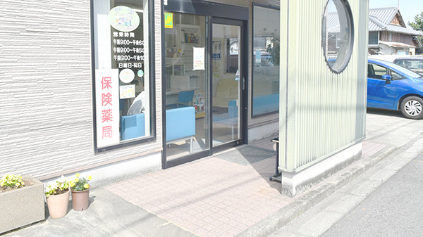 コスモ調剤薬局善通寺店_2