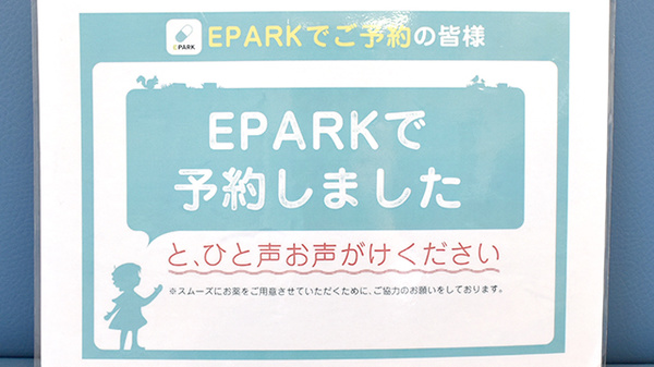 コスモ調剤薬局善通寺店_4
