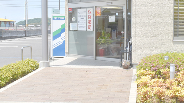 やどめ調剤薬局_2