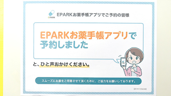 もとだい調剤薬局_4