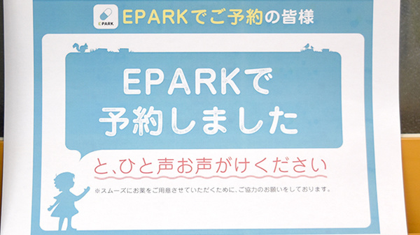 有限会社　ホワイト薬局_4