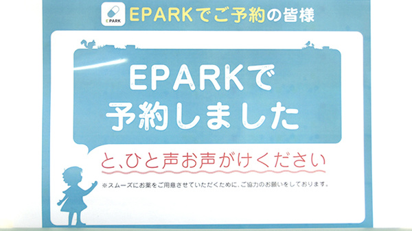 くま薬局志度店_4