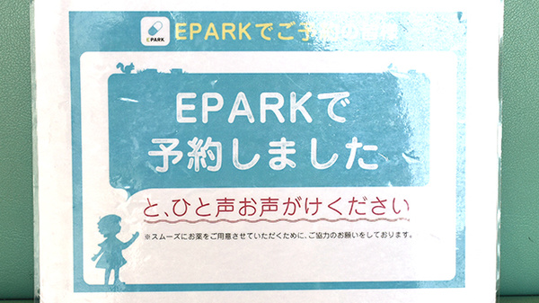 コスモ調剤薬局白鳥店_4