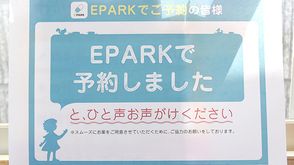 あおぞら調剤薬局_4