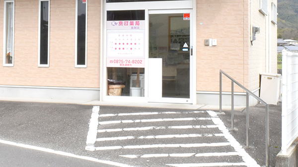 京町薬局　高瀬店_2