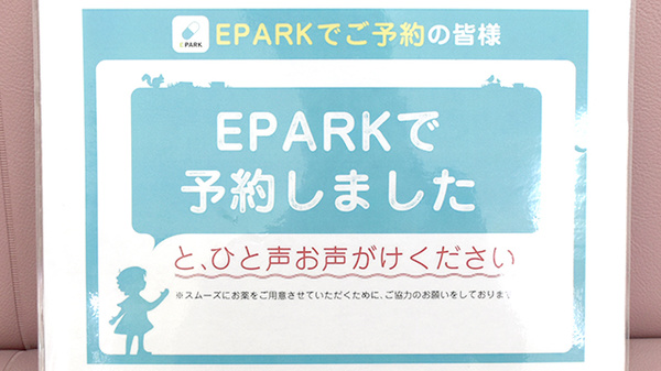 京町薬局　高瀬店_4