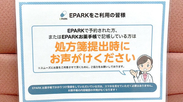 和田調剤薬局_4