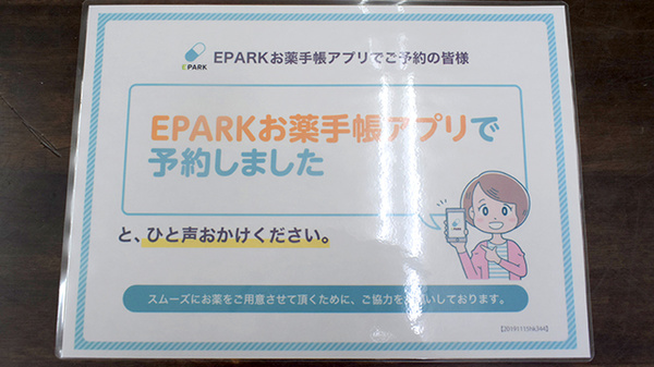 有限会社コバンヤ薬局_4