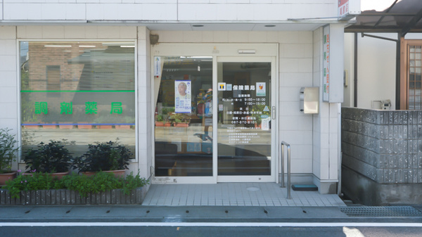 ダイヤ薬局滝宮店_2