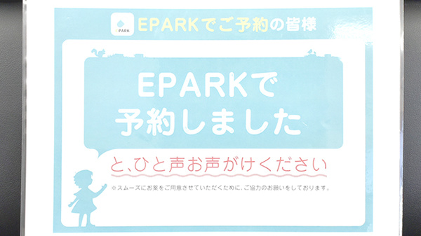 もみの木薬局　滝宮店_4