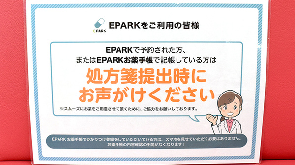 スター薬局滝宮店_3