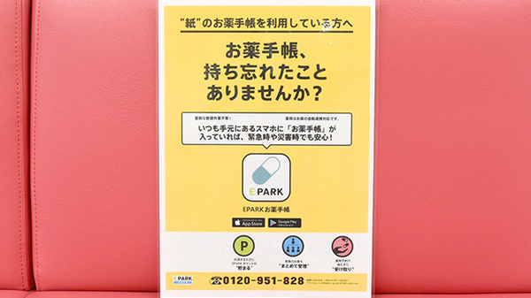 スター薬局滝宮店_4