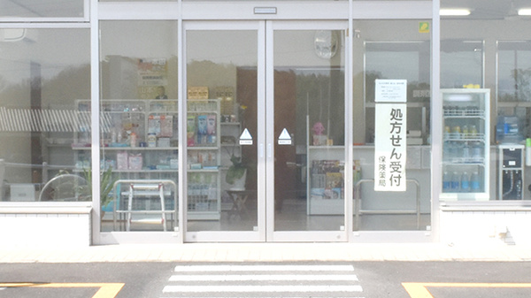 もみの木薬局　綾川店_2