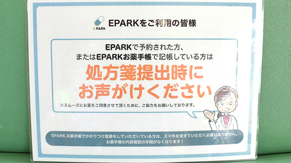 スター薬局四條店_4